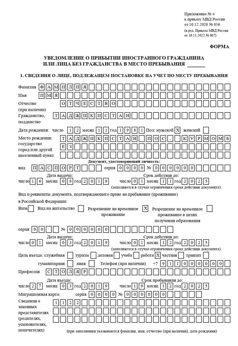 временная регистрация в Каргополе